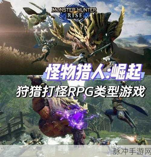 怪物猎人,植物学大师之路,解锁全新狩猎境界