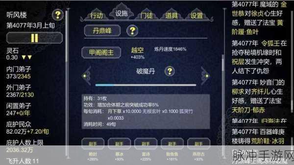 论如何高效玩转建立修仙门派,无限灵玉版攻略指南