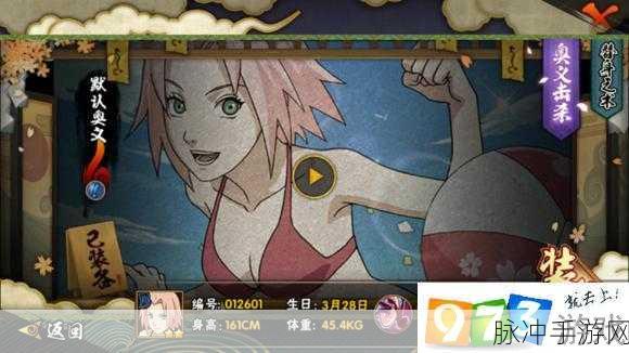 火影忍者手游深度攻略,泳装小樱连招秘籍大揭秘,无限连招不是梦!