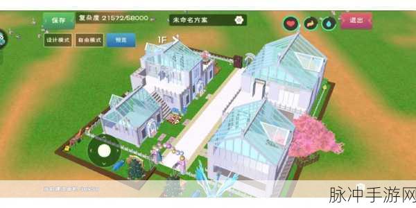 创造与魔法家园,详解建造与移除建筑物的技巧