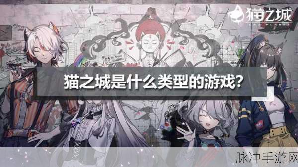 猫之城小音橘色纯真武装全面获得攻略