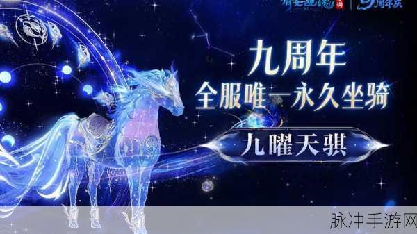 倩女幽魂手游一心如意坐骑获取全攻略,揭秘限量版坐骑的获得之道