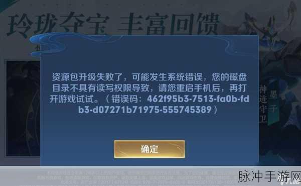 王者荣耀,深入解析干扰正常游戏行为及其应对策略