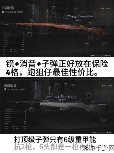 盛冬之星在暗区突围中的奇妙作用与攻略指南