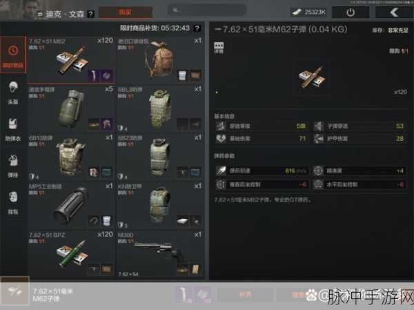 盛冬之星在暗区突围中的奇妙作用与攻略指南