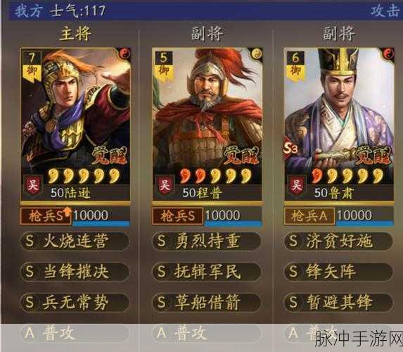 三国志战略版冠军枪战术深度剖析与实战策略指南
