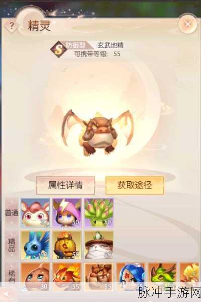 完美世界手游攻略,精灵内丹搭配详解