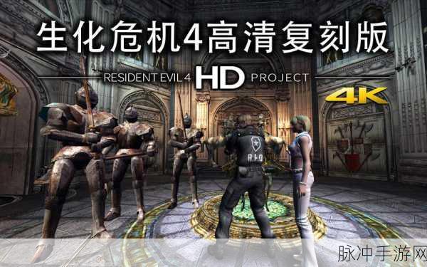 深度揭秘,生化危机4重制版扭蛋机掉落奖励全攻略