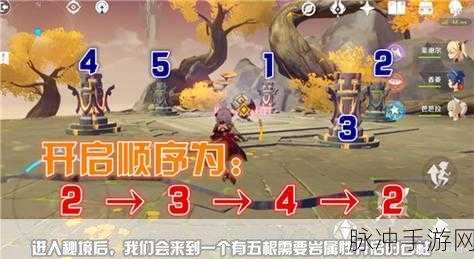 原神叩访仙府六个火柱全攻略,解锁秘境的奥秘与技巧详解