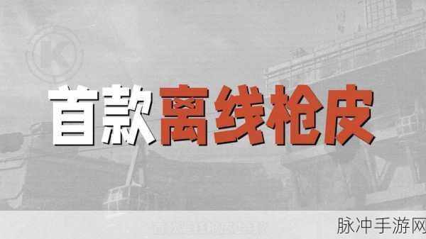 暗区突围红色信封解密攻略，开启方法与丰厚奖励获取详解