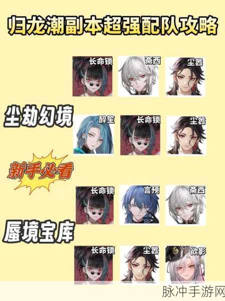 归龙潮游戏内潮品兑换商店寻找全攻略