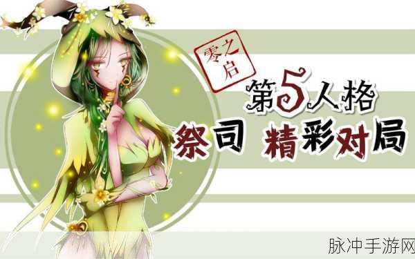 第五人格祭司超远传送门使用全攻略