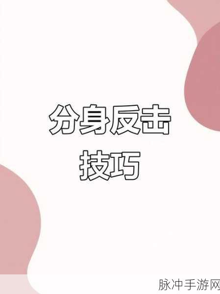 球球大作战,四分身与八分身策略深度解析