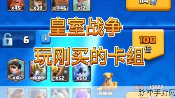 皇室战争全新11阶PVP竞技场卡牌解锁深度攻略