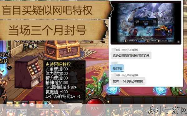 DNF玩家攻略，如何在家获取网吧权限的实用方法全面解析