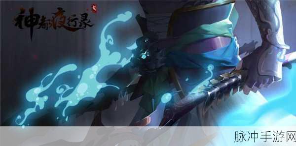 神都夜行录应龙·庚辰深度解析,探寻角色的辉煌成长史