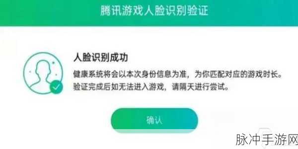 王者荣耀人脸识别遭恶意绑定？应对策略全解析！