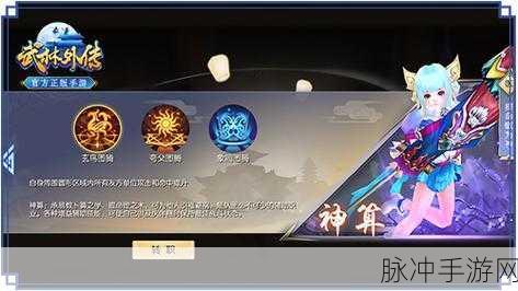 武林外传手游转职选哪个职业好全面解析