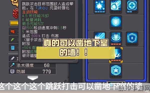 元气骑士前传,全面解析如何重新点技能点