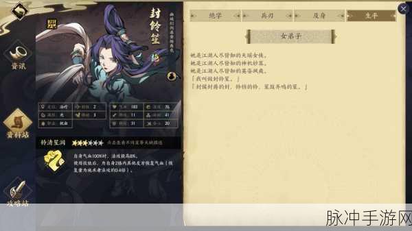 天地劫手游，封灵笙角色深度解析与技能天赋全览