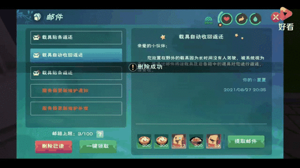 创造与魔法咕叽的订单第三期食谱攻略及奖励详解