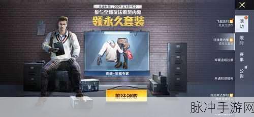 和平精英吴京联名动作京天动地获取全攻略