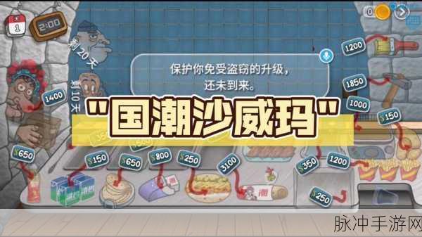 沙威玛传奇国潮版无限金币改版，经营游戏新纪元震撼开启