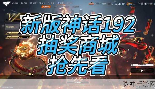 CF玩家福音,年度重磅回馈活动盛大开启!