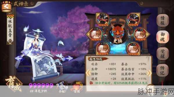 阴阳师手游攻略,揭秘彼岸花技能与花海层数的查看方法