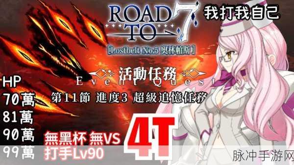 FGOCCC活动副本深度攻略，挑战高难度BOSS技巧全面分享