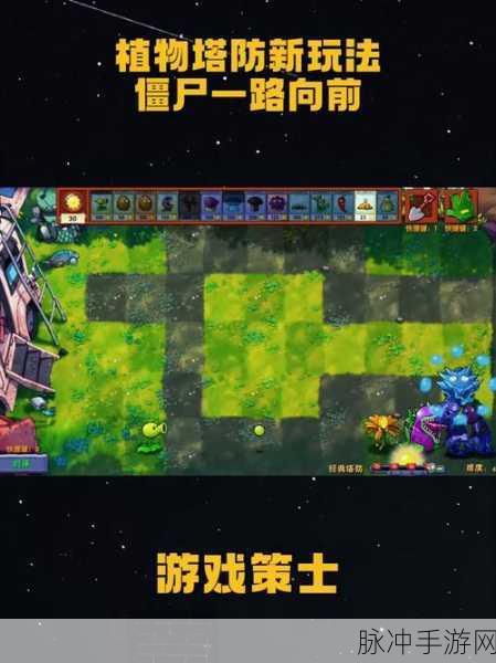 经典再现,策略升级,类似于植物大战僵尸的休闲塔防游戏推荐