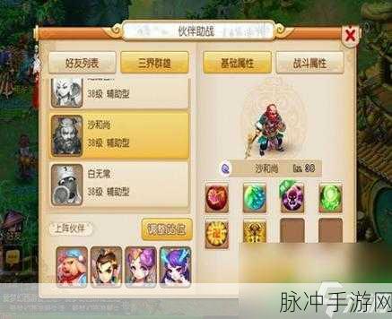 梦幻西游无双版沙僧深度解析，属性技能全攻略