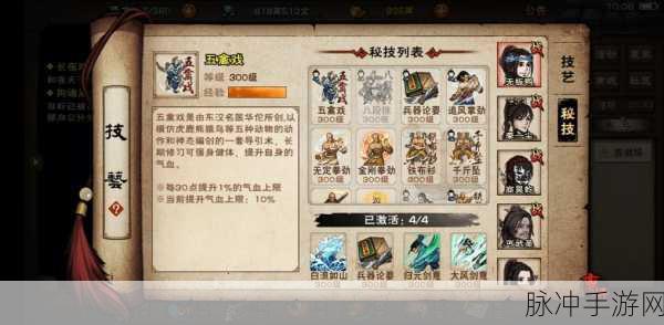 烟雨江湖巨鲸书页获取攻略全解析,一步步教你轻松获取珍贵道具