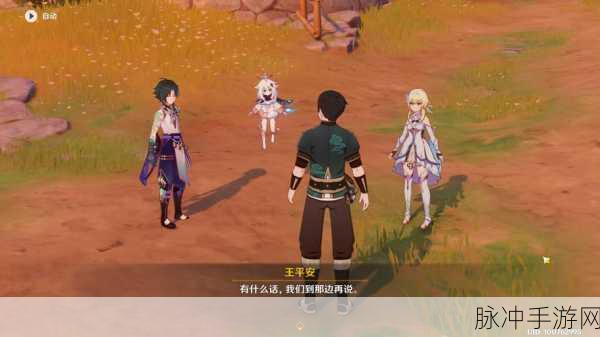 原神身后事铜雀之迹触发攻略详解