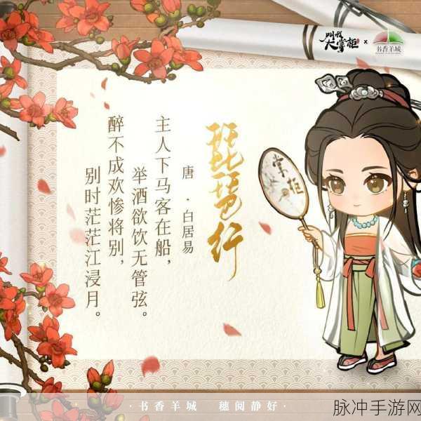 御赐小掌柜,打造你的古风商业帝国,尽享休闲经营乐趣