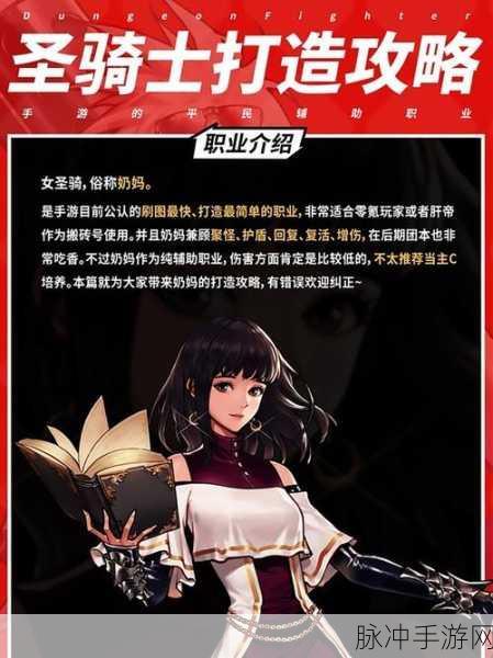 地下城与勇士手游,女生玩家的职业优选指南
