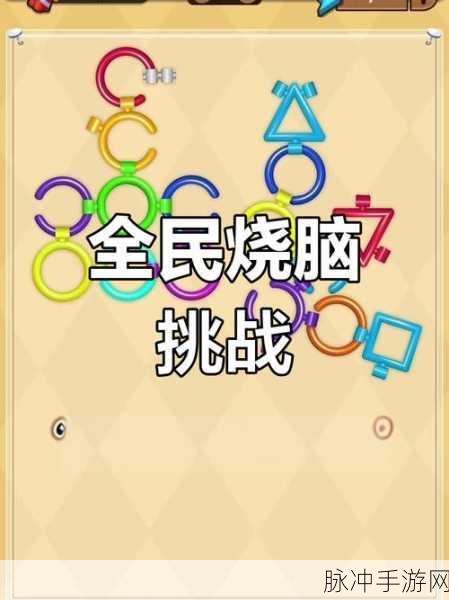 脑力画线达人,解锁趣味益智新体验,下载安装全攻略