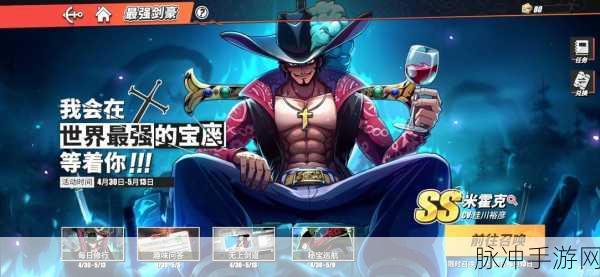航海王热血航线霍金斯全面技能解析与实战指南