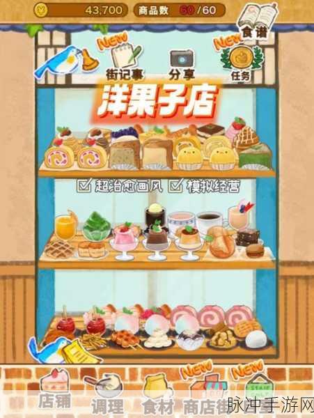 甜品女孩游戏下载,探索美味与乐趣的美食经营之旅