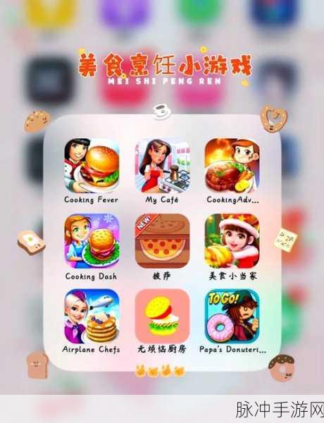 甜品女孩游戏下载,探索美味与乐趣的美食经营之旅