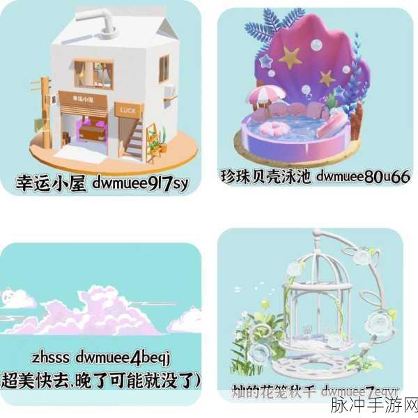 元梦之星星家园主题更换全攻略,打造你的梦幻星球