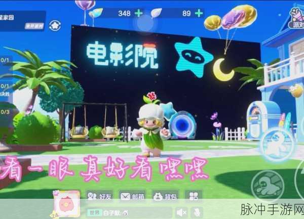 元梦之星星家园主题更换全攻略,打造你的梦幻星球