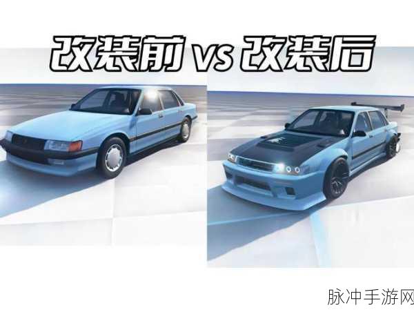 改装俱乐部，安卓平台车辆改装与竞速新体验