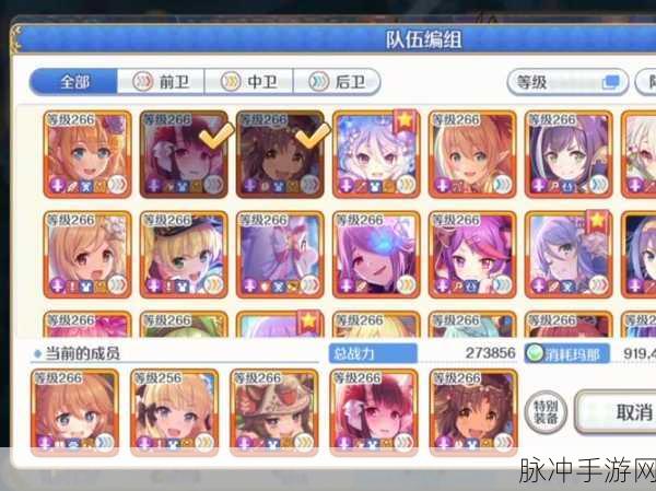 公主连结推图三巨头深度解析，助力玩家征服难关