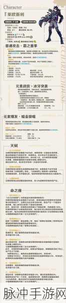 原神莱欧斯利技能全面解析，掌握冰霜之力的近战法师