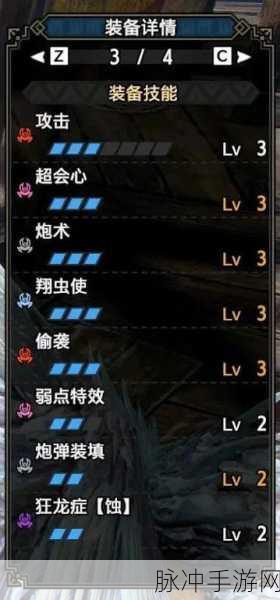 怪物猎人崛起，铳枪毕业装全攻略