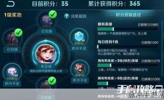王者荣耀修炼之路积分获取全攻略