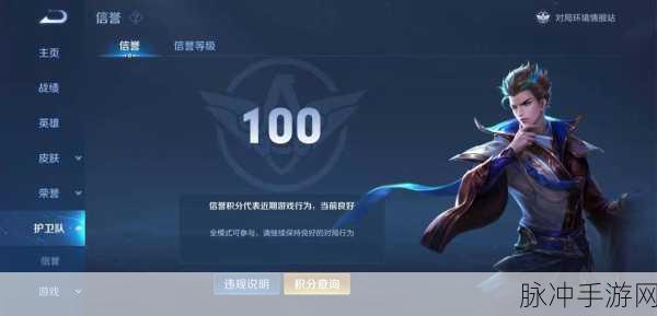 王者荣耀修炼之路积分获取全攻略