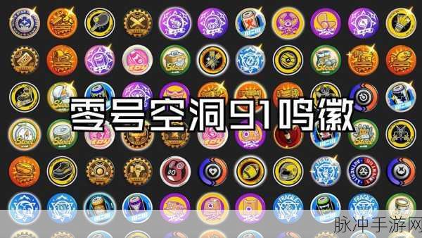 零号任务个人主页，解锁您的专属游戏记忆库深度探索