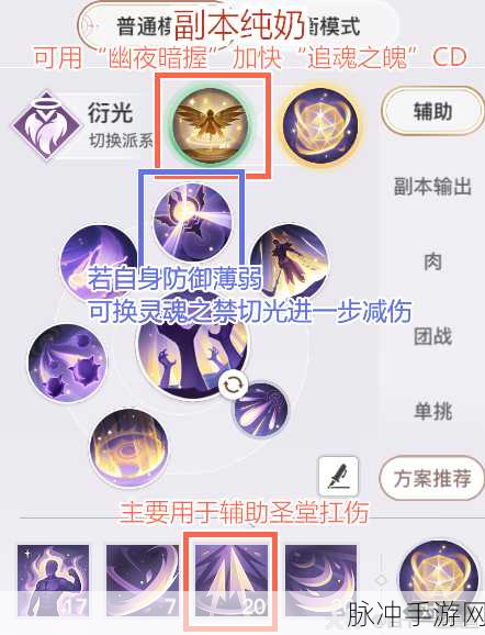 天谕手游流光技能加点深度解析，PVP单挑与团战加点策略